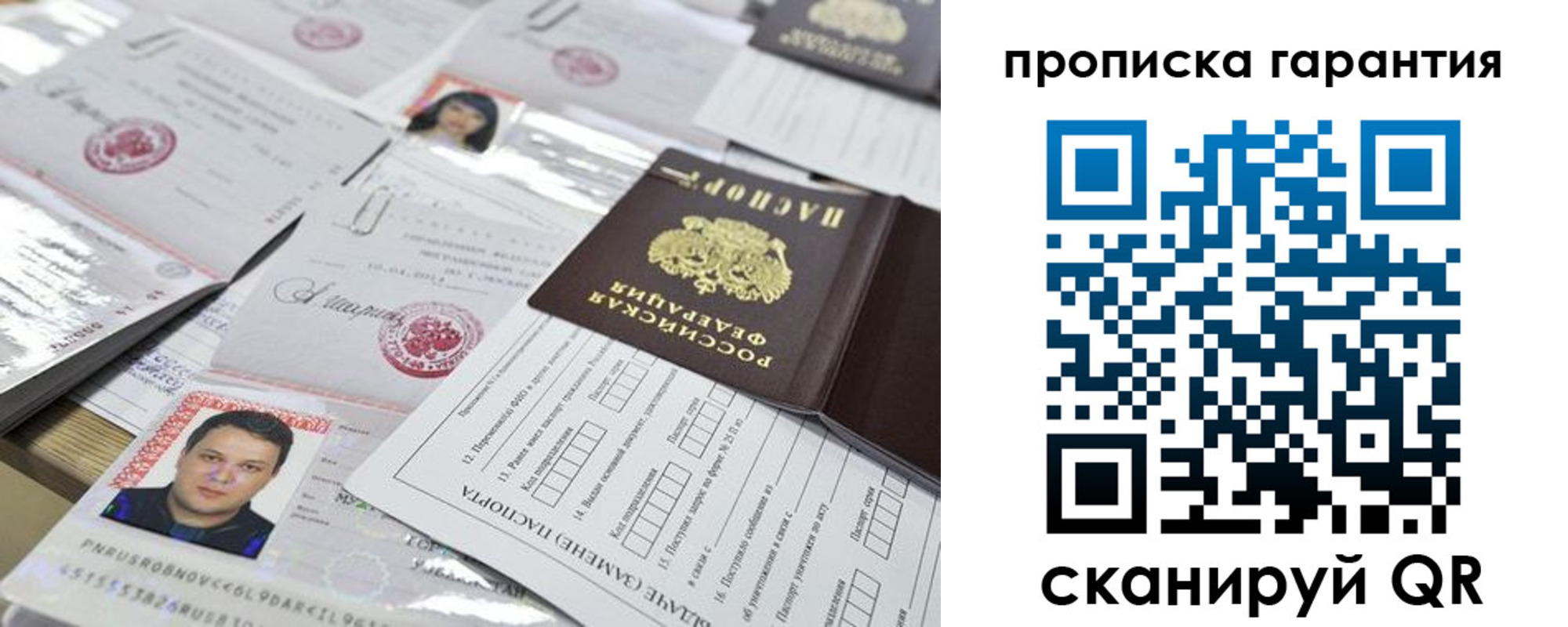 временная регистрация 2025 в Кувшиново