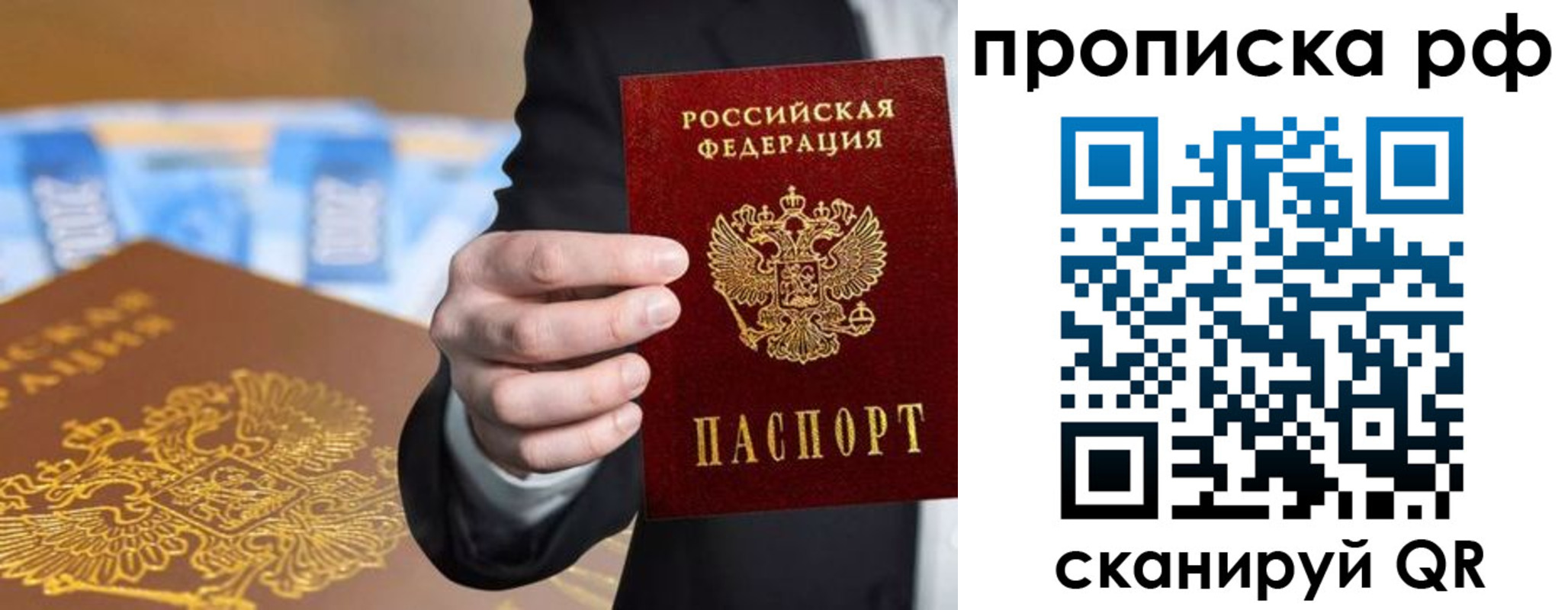 временная регистрация недорого в Кувшиново