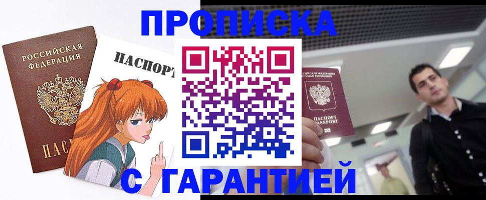 временная регистрация надежно в Кувшиново