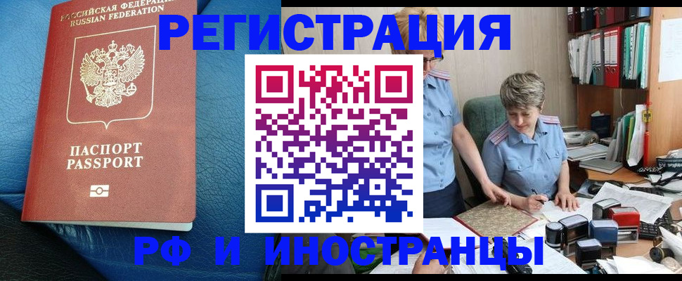 прописка от собственника в Кувшиново