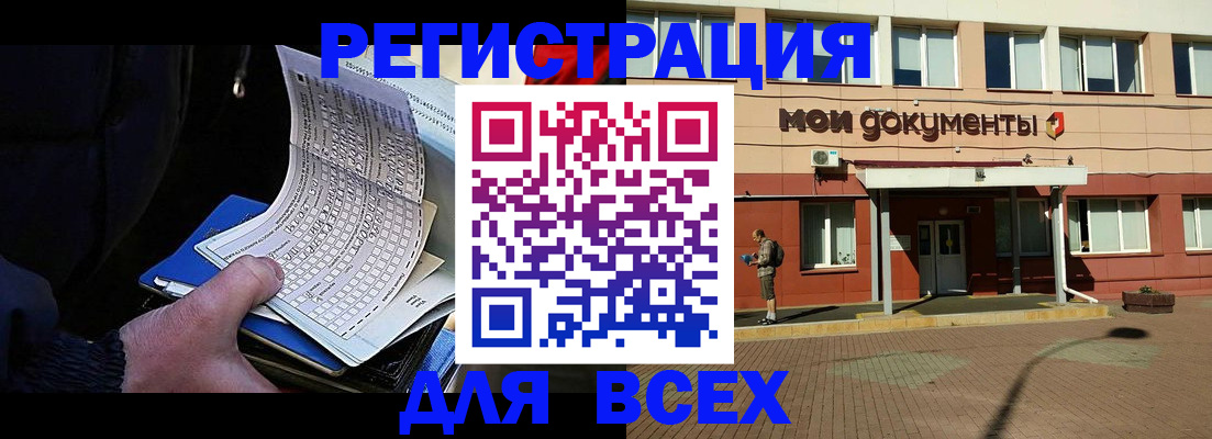 временная регистрация собственник в Кувшиново