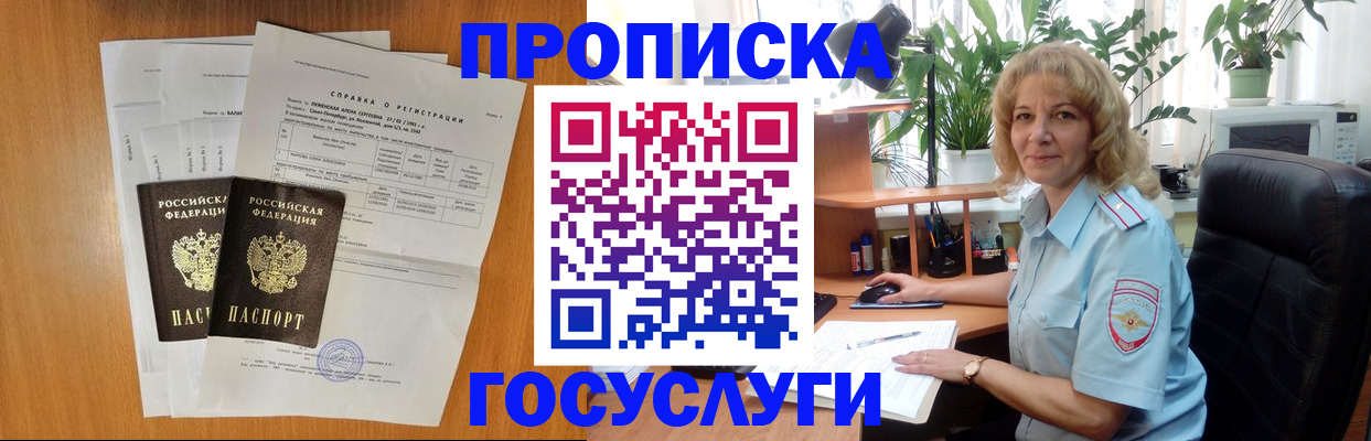 временная регистрация 2025 в Кувшиново